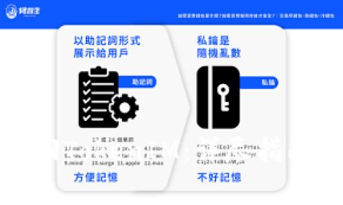 设备丢失如何找回TokenIM：详尽指南与常见问题解答