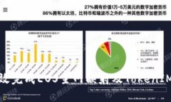 : 如何高效完成EOS主网映射及TokenIM应用详解