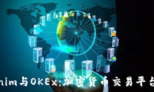  
了解Tokenim与OKEx：加密货币交易平台全面比较