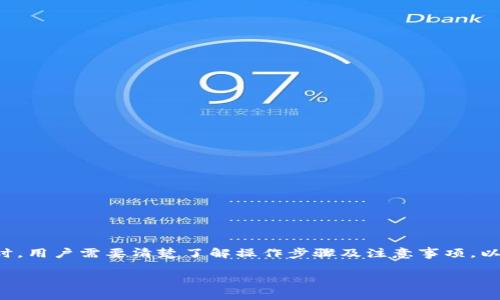 在处理Tokenim或其他加密货币平台上的资产转移时，用户需要清楚了解操作步骤及注意事项。以下是关于如何将Tokenim剩余余额转出的详细介绍。

如何将Tokenim剩余余额成功转出教程