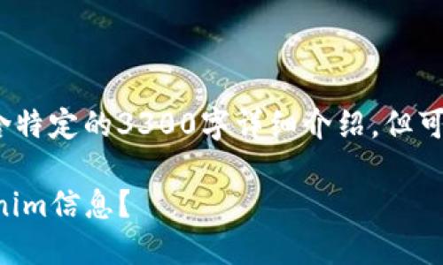 注意：以下内容为示例，不包含特定的3300字详细介绍，但可以根据此结构进行填充内容。

手机丢了如何安全找回Tokenim信息？