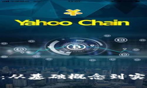 如何定制Tokenim：从基础概念到实际应用的全面介绍